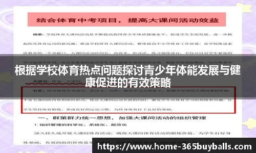 365买球官方网站